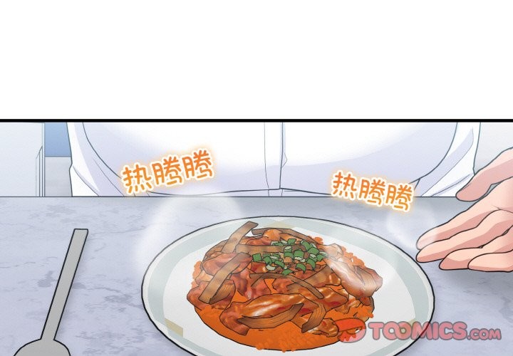 打脸的告白 第18話 韩漫图片3