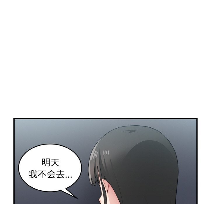 打脸的告白 第18話 韩漫图片74