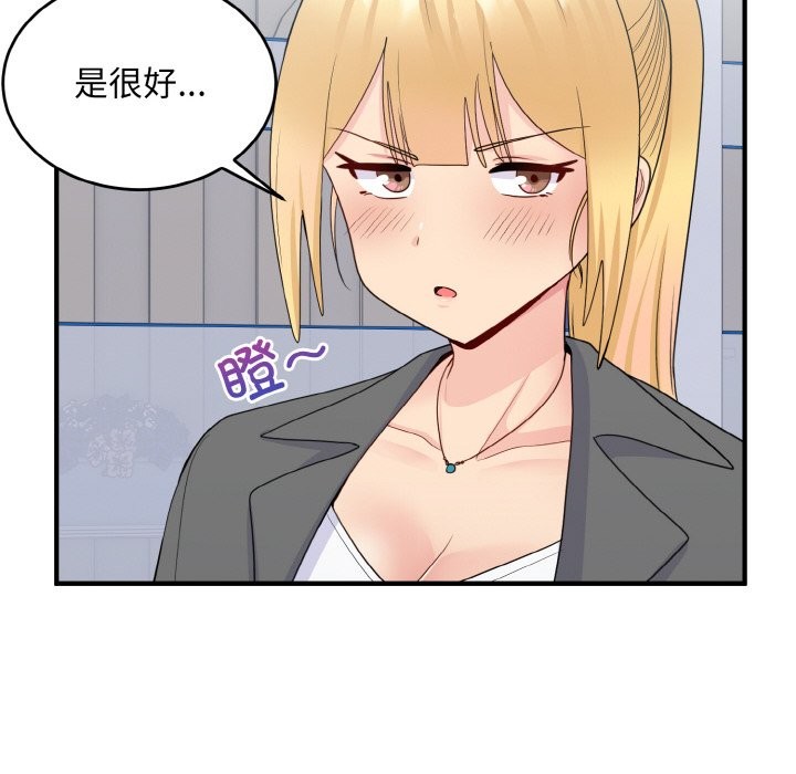 打脸的告白 第18話 韩漫图片100