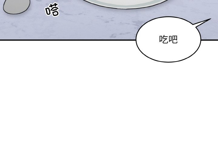 打脸的告白 第18話 韩漫图片4