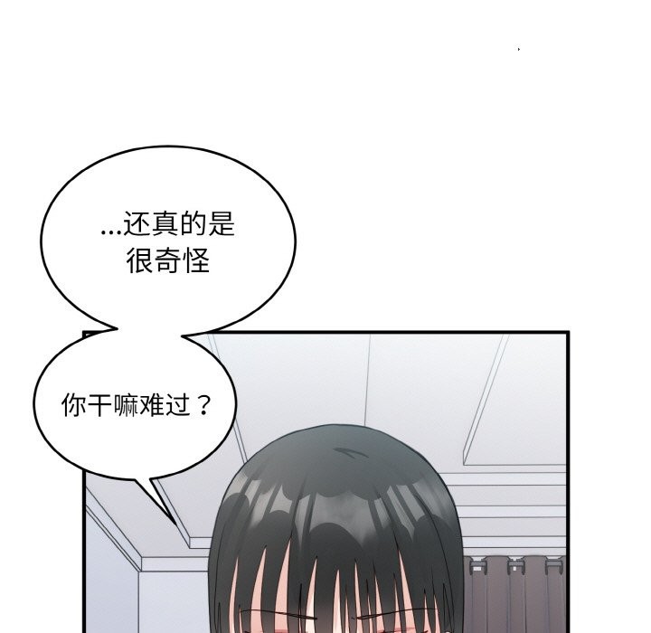 打脸的告白 第18話 韩漫图片37