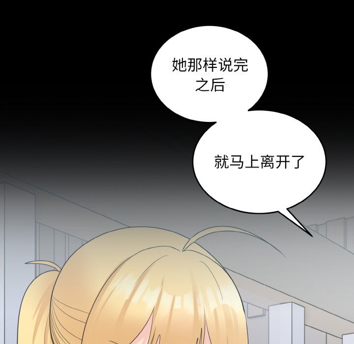 打脸的告白 第18話 韩漫图片92