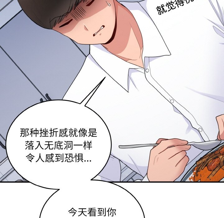 打脸的告白 第18話 韩漫图片43