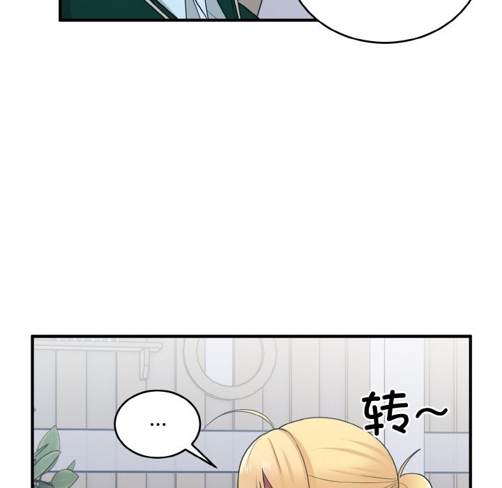 打脸的告白 第18話 韩漫图片112