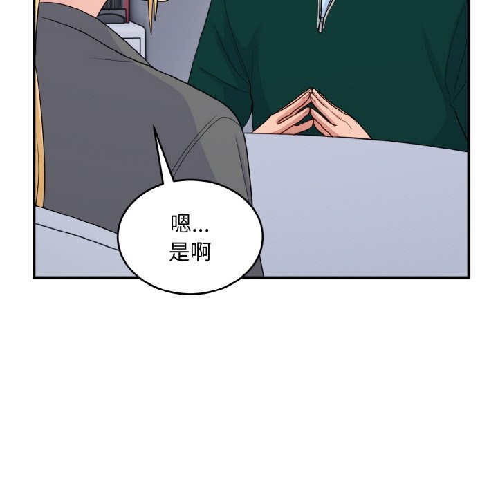 打脸的告白 第18話 韩漫图片96