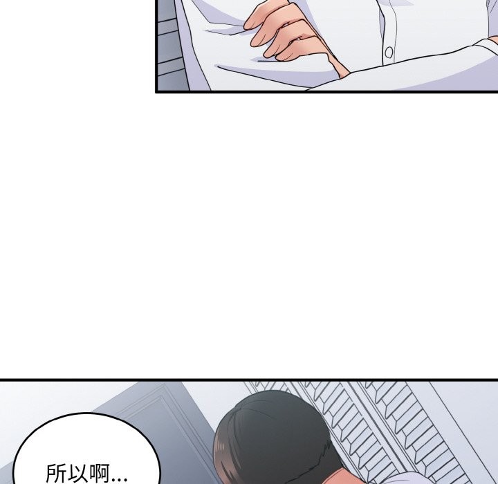 打脸的告白 第18話 韩漫图片88