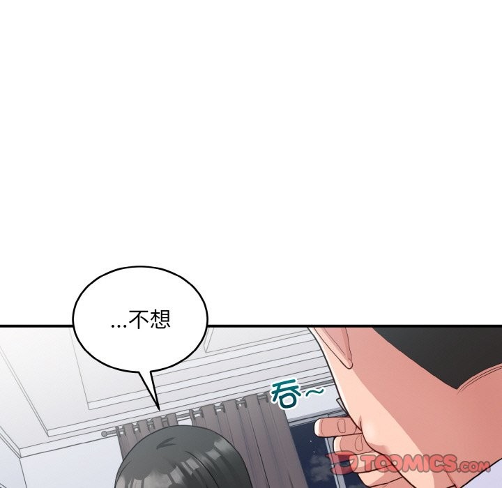 打脸的告白 第18話 韩漫图片27