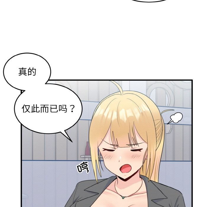 打脸的告白 第18話 韩漫图片109
