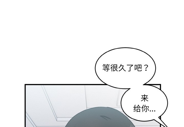 打脸的告白 第18話 韩漫图片1