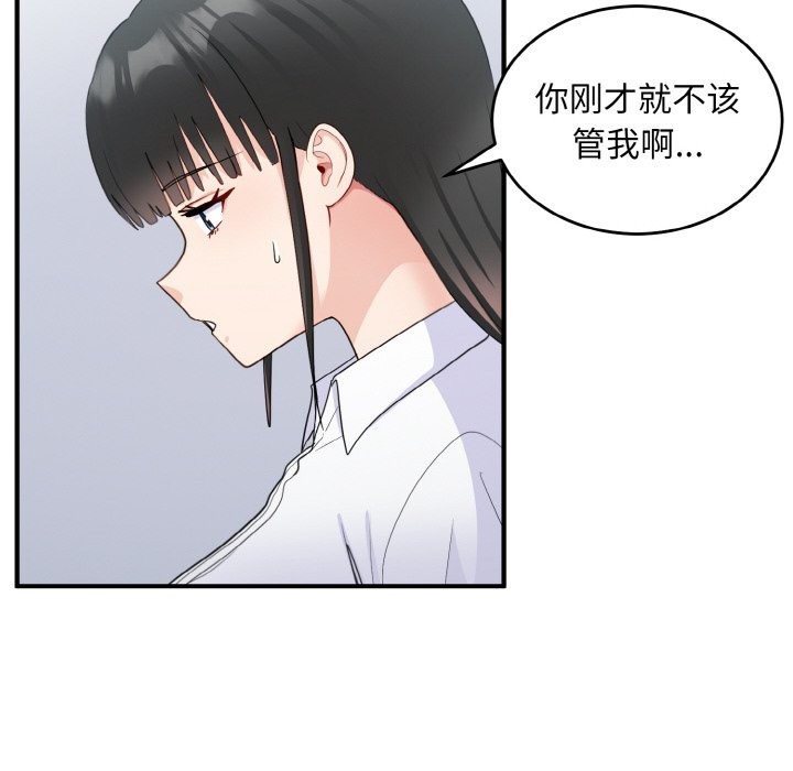 打脸的告白 第18話 韩漫图片32