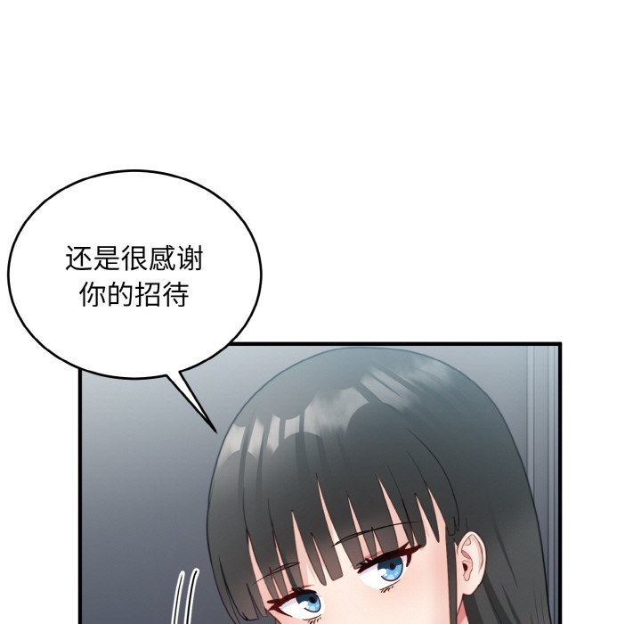 打脸的告白 第18話 韩漫图片67