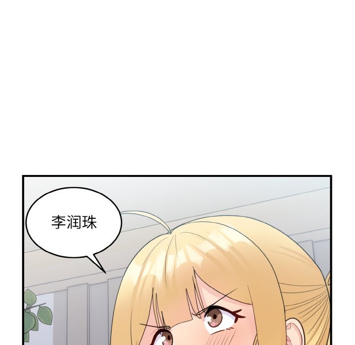 打脸的告白 第18話 韩漫图片103