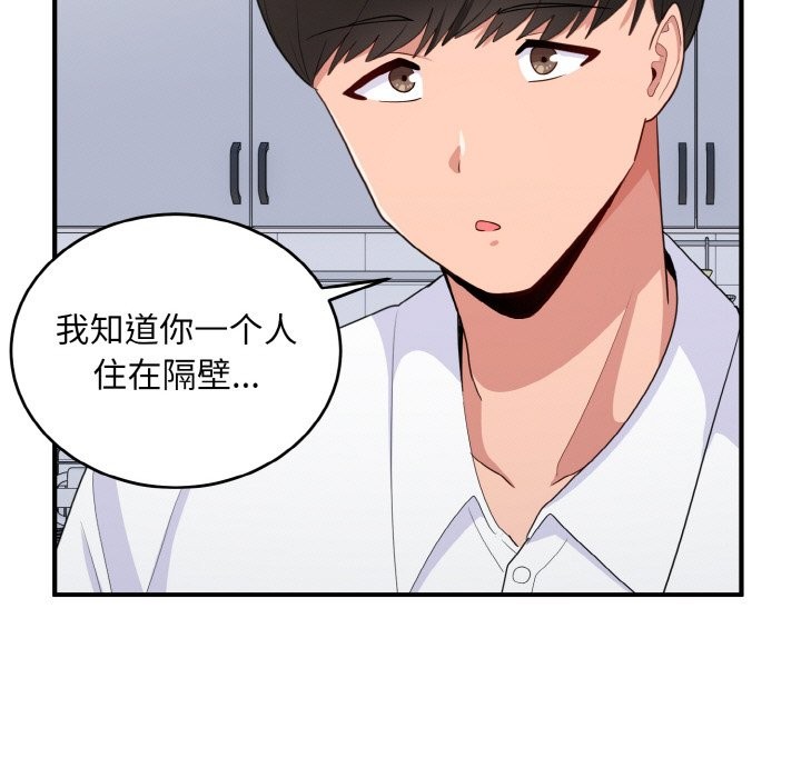 打脸的告白 第18話 韩漫图片49