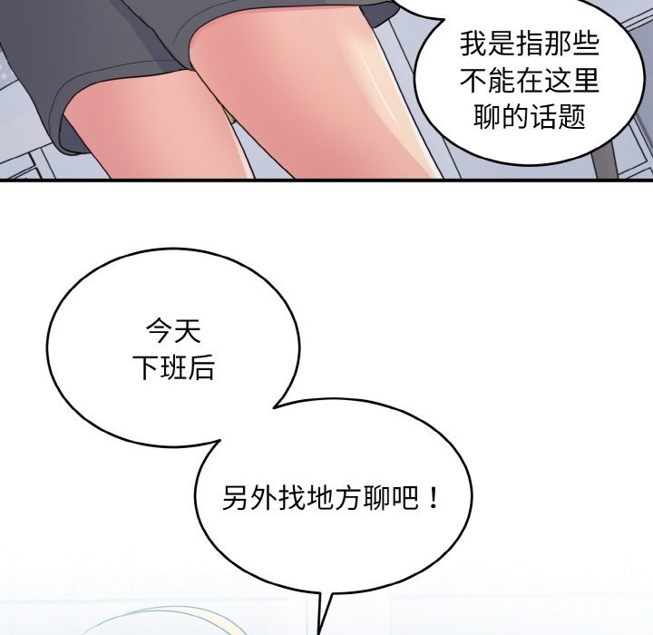打脸的告白 第18話 韩漫图片122