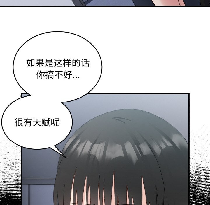 打脸的告白 第18話 韩漫图片90