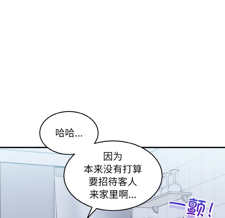 打脸的告白 第18話 韩漫图片8