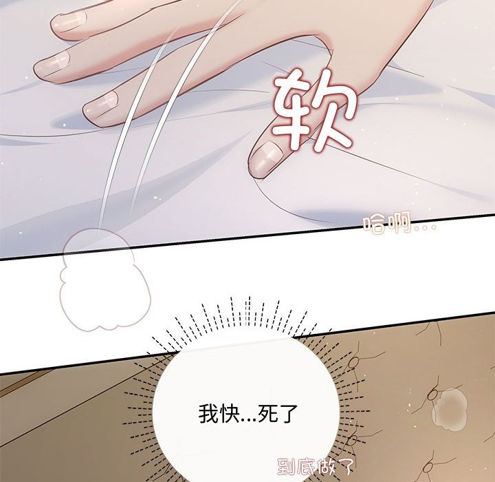 协议关係 第19話 韩漫图片45