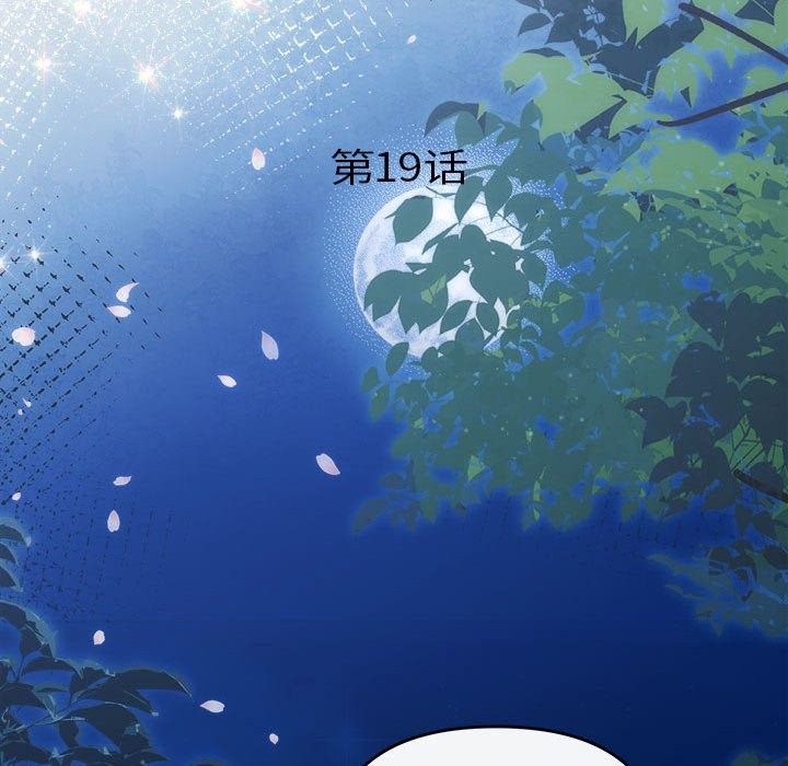 协议关係 第19話 韩漫图片17