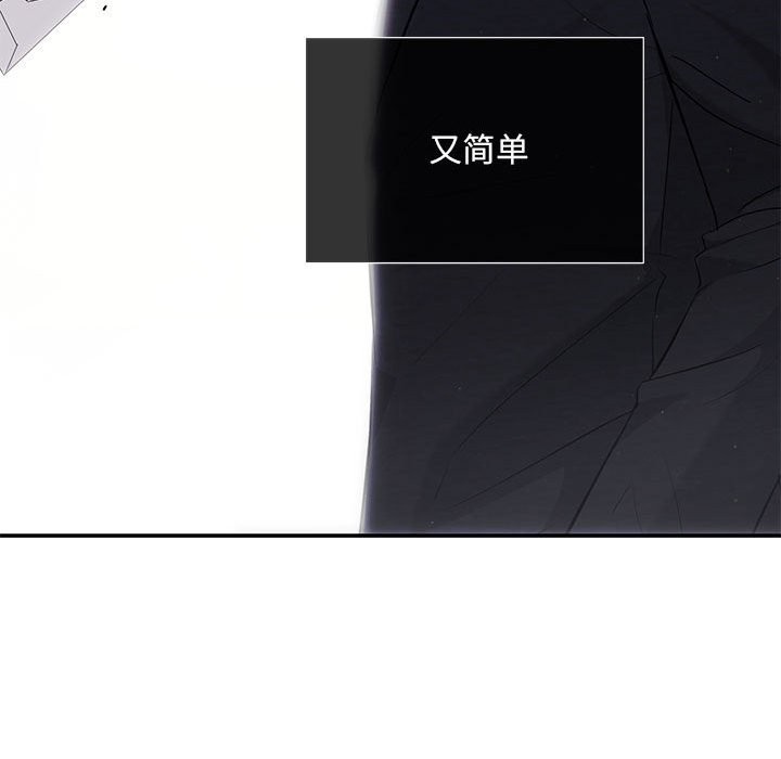 协议关係 第19話 韩漫图片119