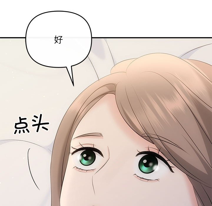 协议关係 第19話 韩漫图片64