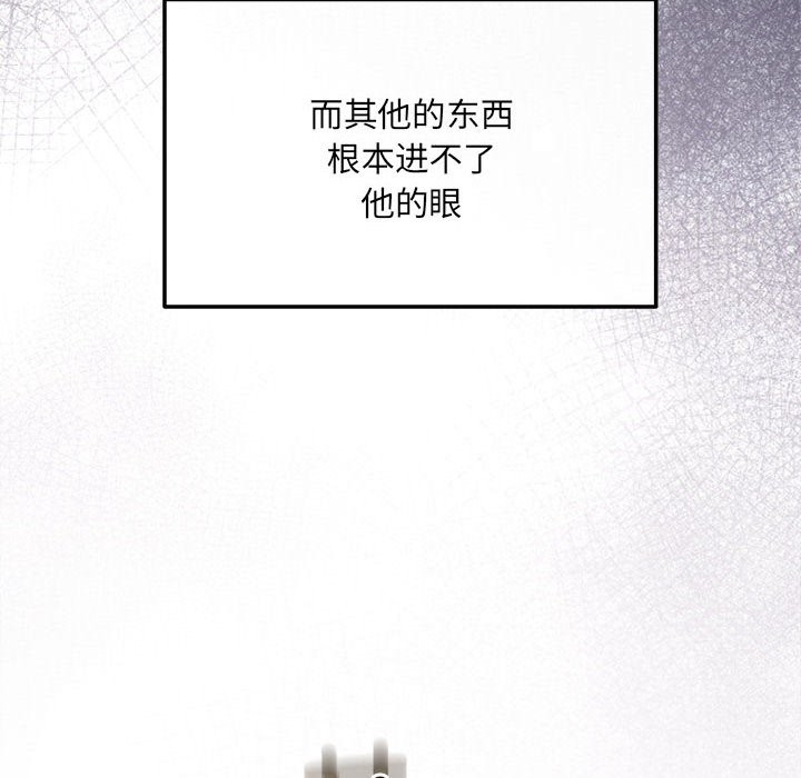协议关係 第19話 韩漫图片164