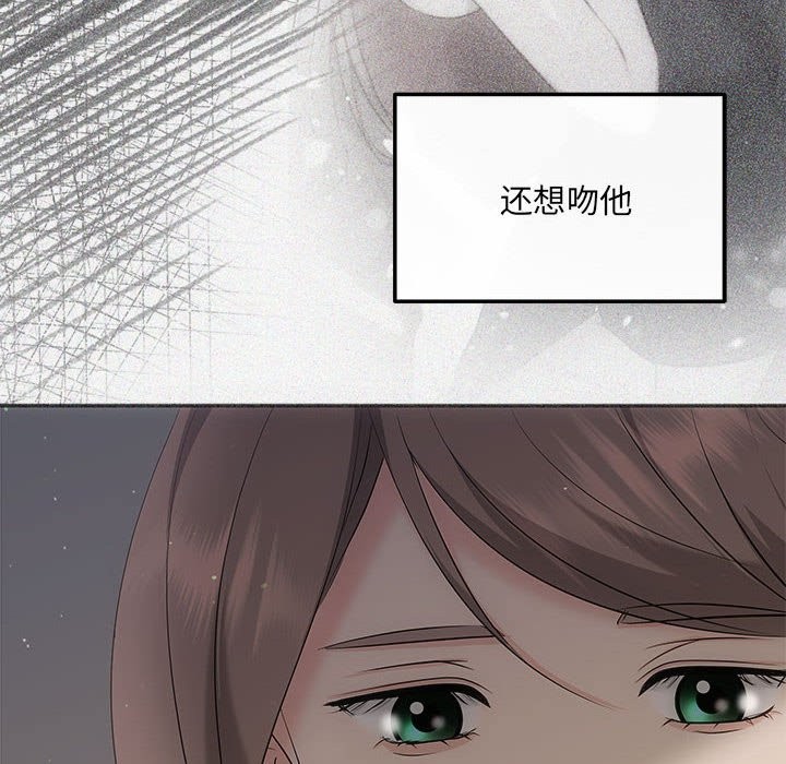 协议关係 第19話 韩漫图片160