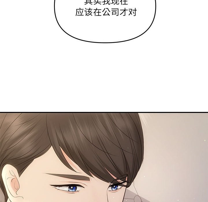 协议关係 第19話 韩漫图片62