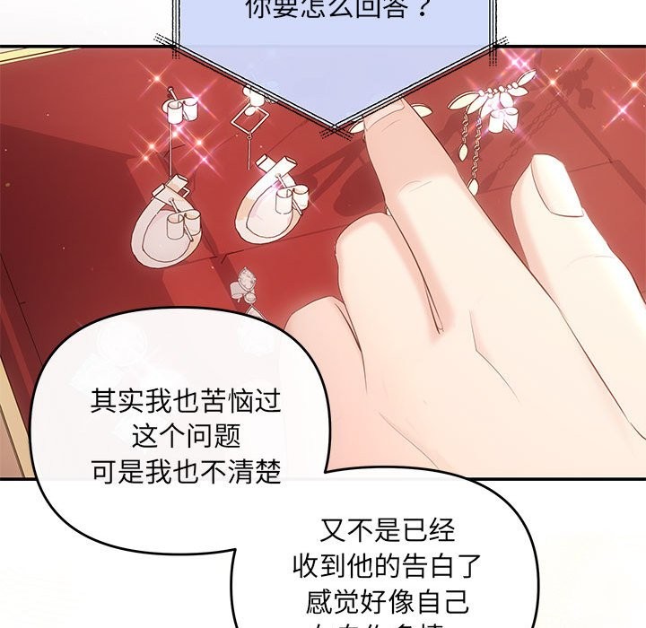 协议关係 第19話 韩漫图片6