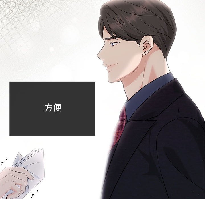 协议关係 第19話 韩漫图片118