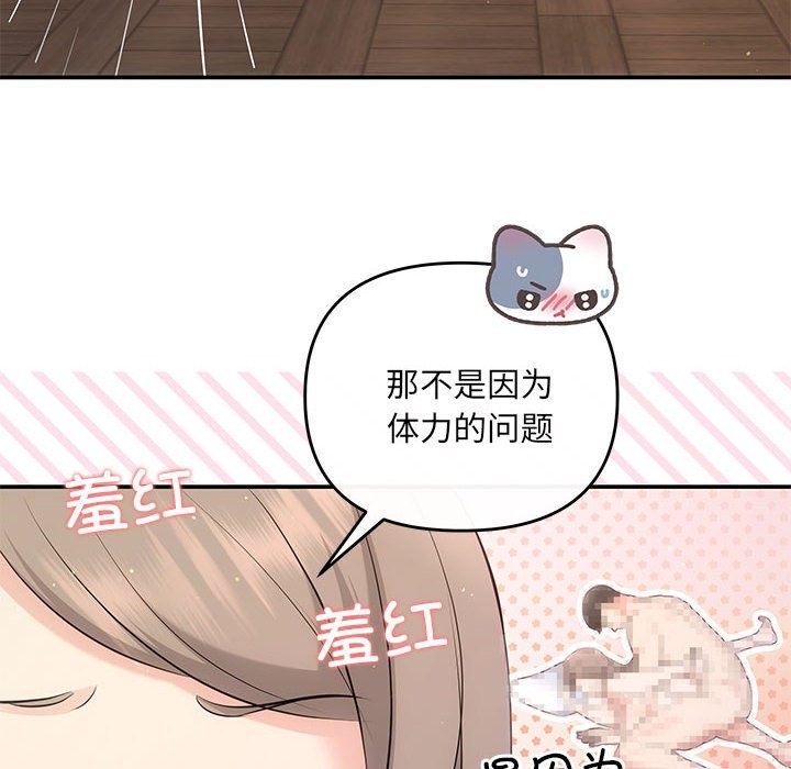 协议关係 第19話 韩漫图片29