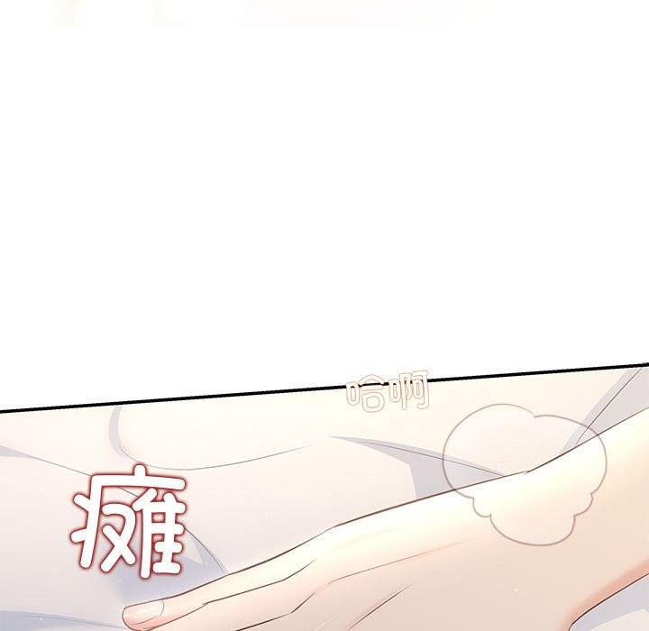 协议关係 第19話 韩漫图片44