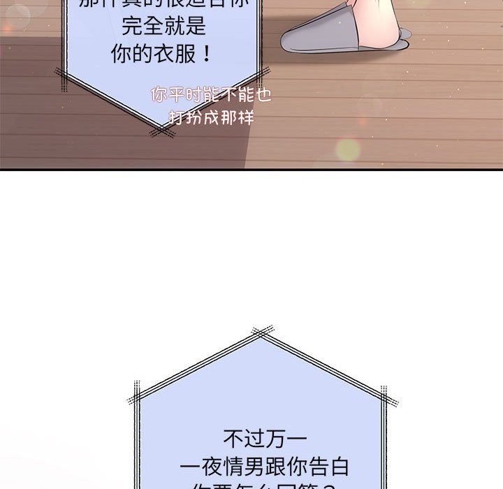协议关係 第19話 韩漫图片5