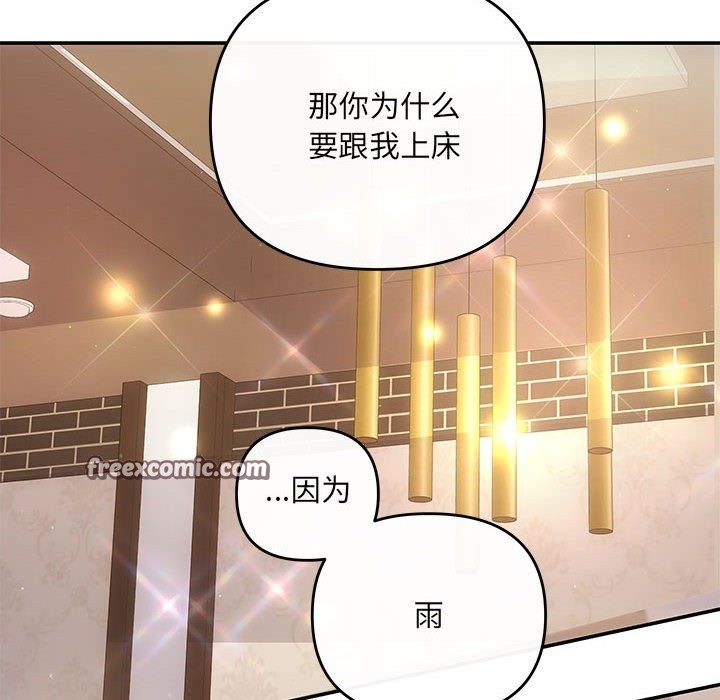 协议关係 第19話 韩漫图片126