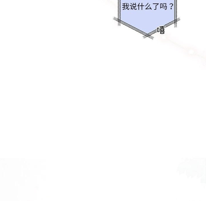 协议关係 第19話 韩漫图片15