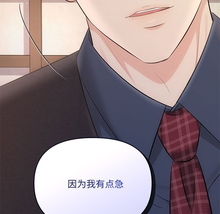 协议关係 第19話 韩漫图片36