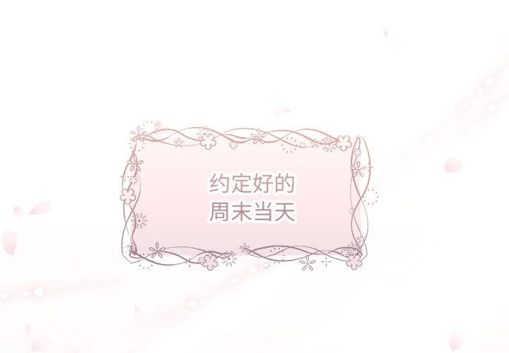 协议关係 第19話 韩漫图片1