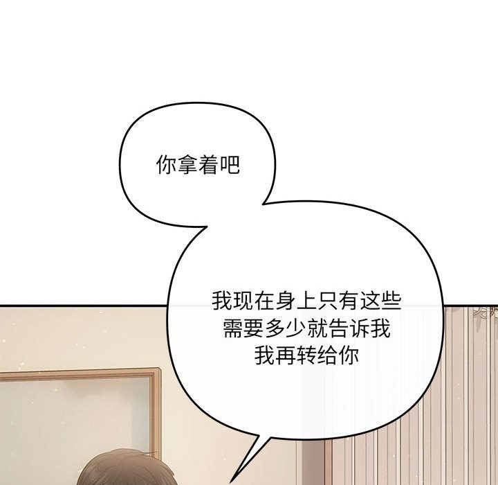 协议关係 第19話 韩漫图片69