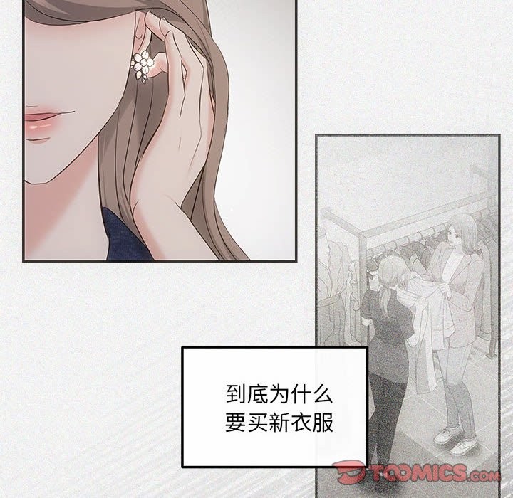 协议关係 第19話 韩漫图片156