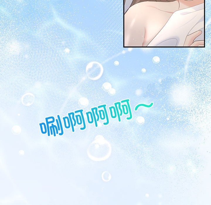 协议关係 第19話 韩漫图片50