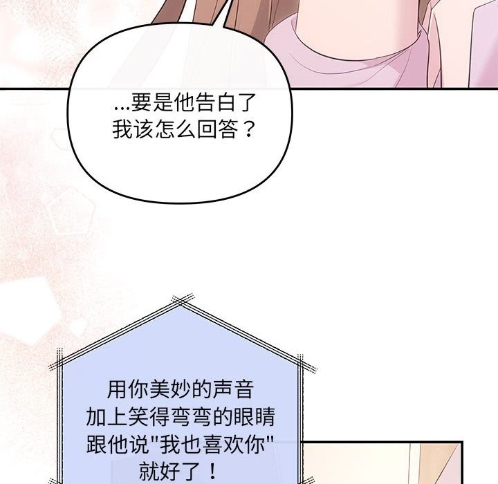 协议关係 第19話 韩漫图片9
