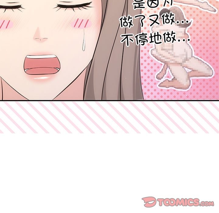 协议关係 第19話 韩漫图片30