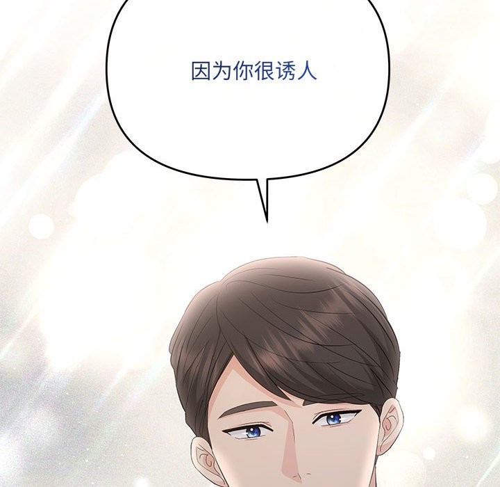 协议关係 第19話 韩漫图片122