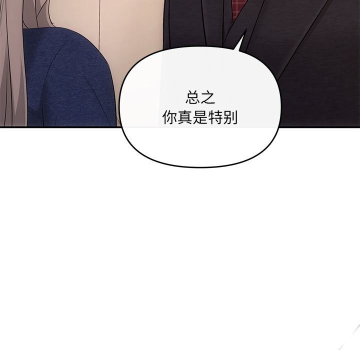 协议关係 第19話 韩漫图片133