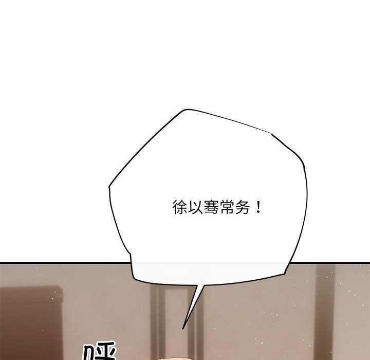 协议关係 第19話 韩漫图片101