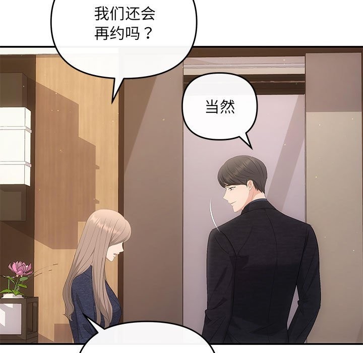协议关係 第19話 韩漫图片135