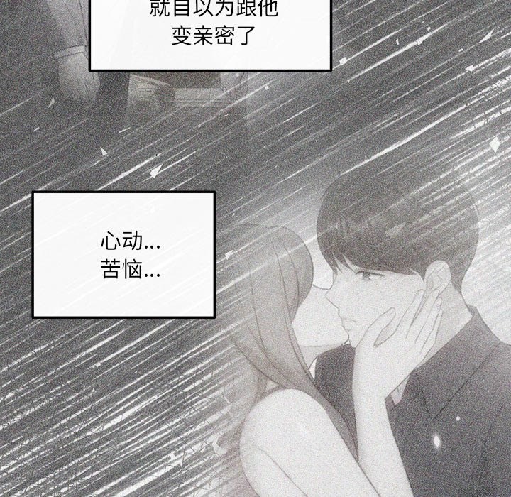 协议关係 第19話 韩漫图片159