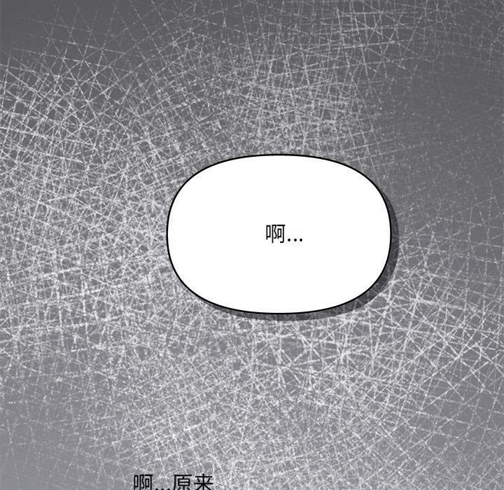 协议关係 第19話 韩漫图片79