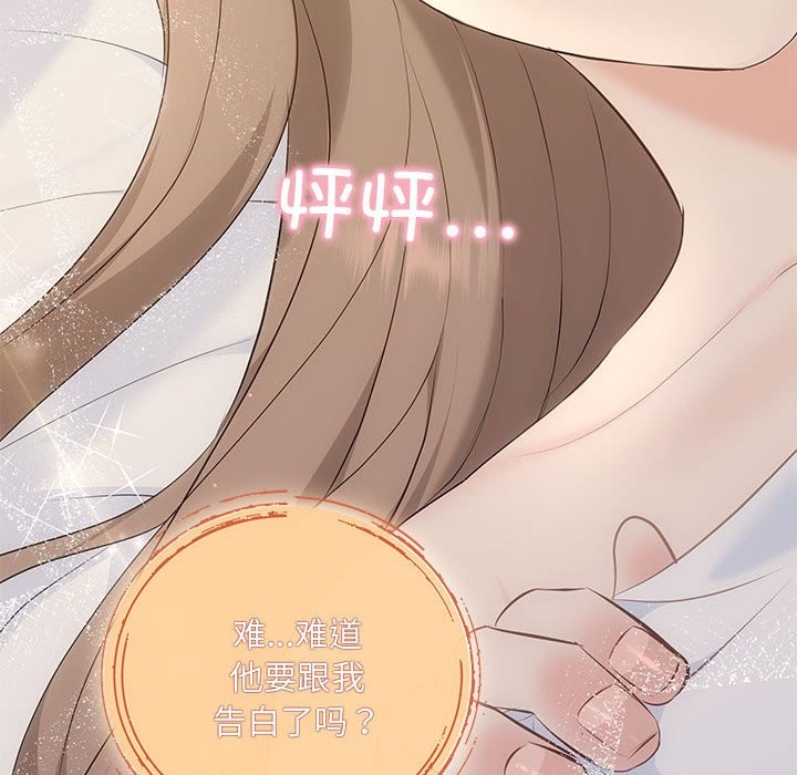 协议关係 第19話 韩漫图片58