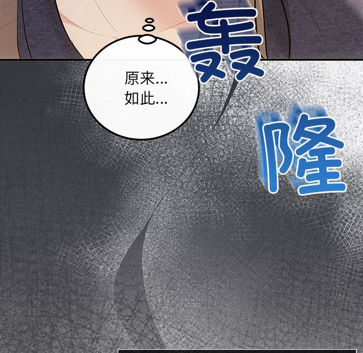 协议关係 第19話 韩漫图片116