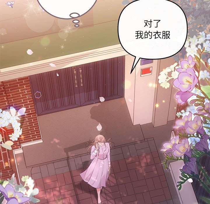 协议关係 第19話 韩漫图片13